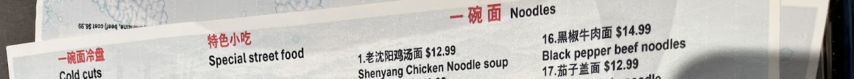 No.1 Noodles - shopping in Plano, TX (Photo 4)