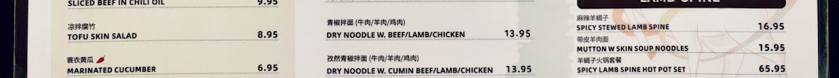 DH Noodles & Grill 敦煌兰州牛肉面 - restaurants in Plano, TX (Photo 5)